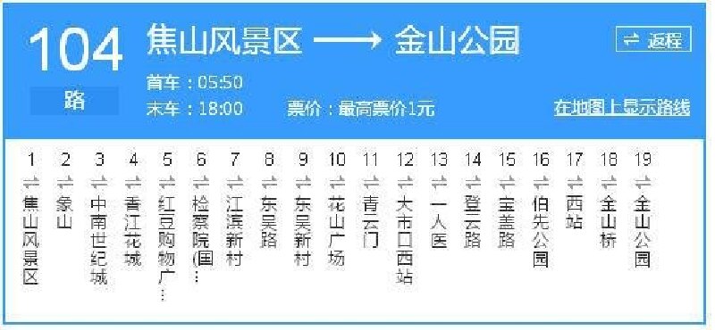 第一天:虹桥火车站→镇江火车站→坐镇江2路公交车到金山公园(金山寺)