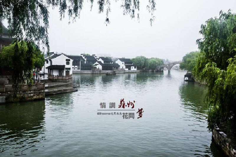 情调苏州,花间梦