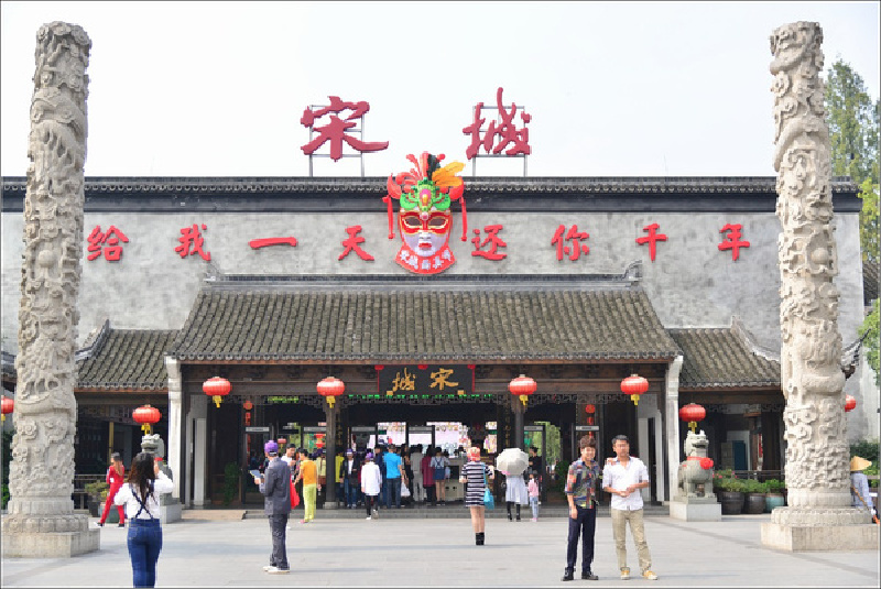 梦入宋城再回首 有缘喜聚千古情