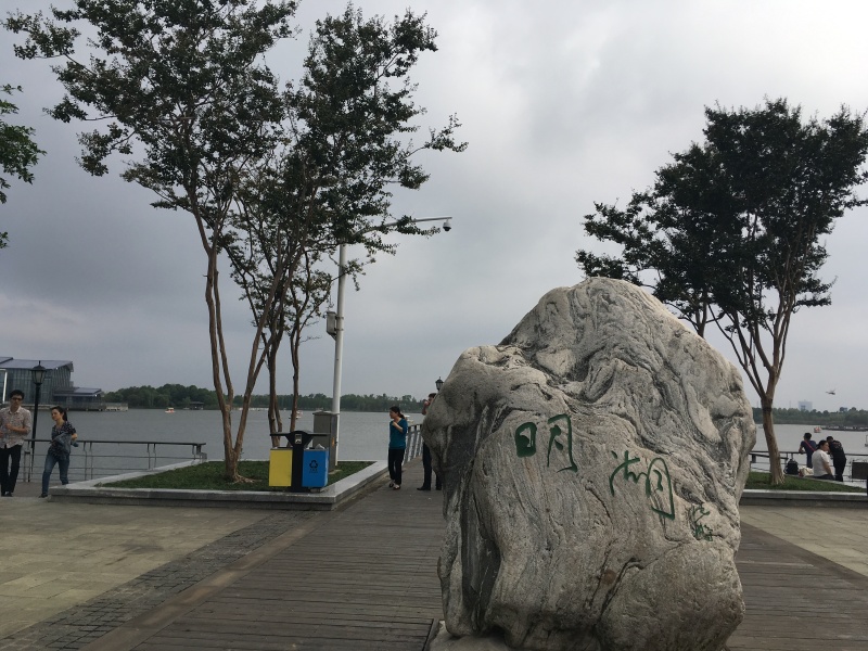 在明湖锁住秋天——游牧城公园