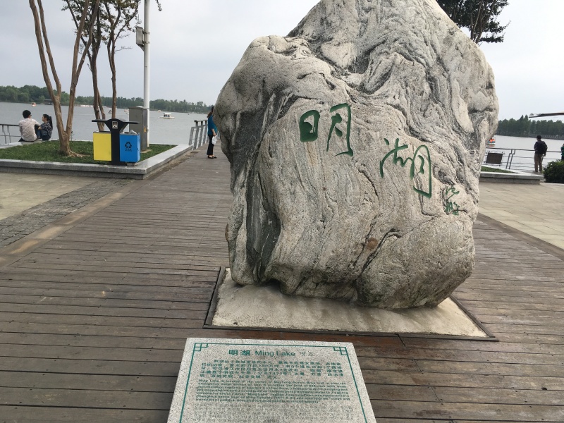 在明湖锁住秋天——游牧城公园