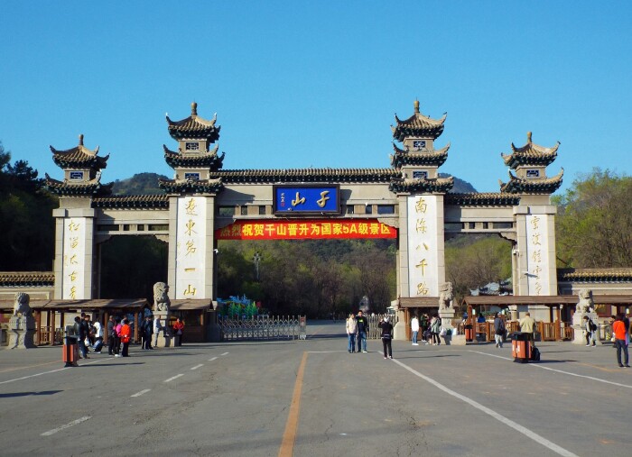 520#(途牛首发)春游千山