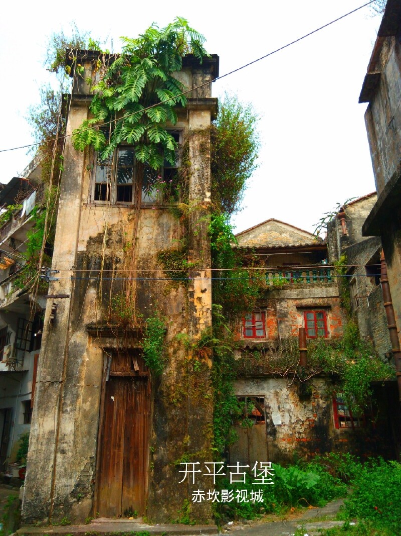 游开平碉楼,岁月流逝后的历史印记,一趟告别喧嚣的"走心"之行