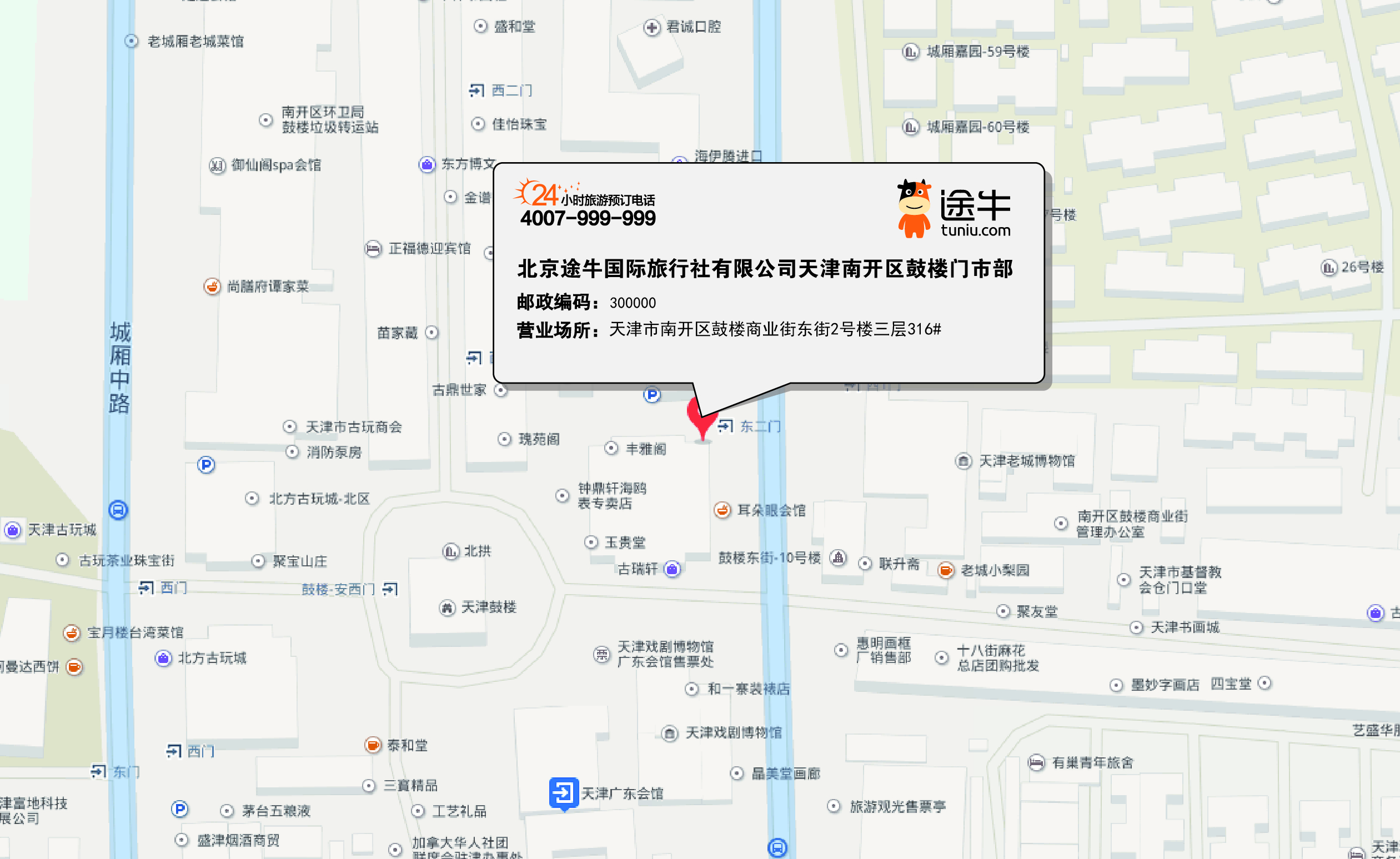 北京途牛国际旅行社有限公司天津南开区鼓楼门市部地图