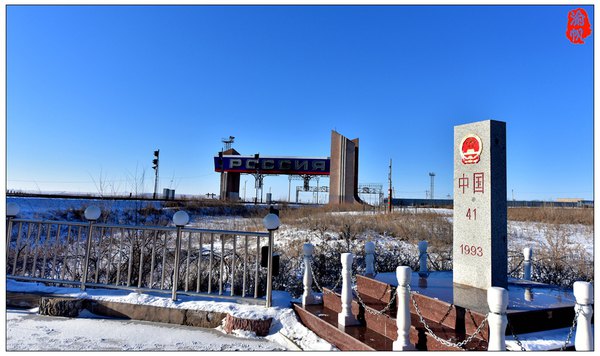 中俄边境就在这一线之间 不远的俄罗斯国门清晰可见