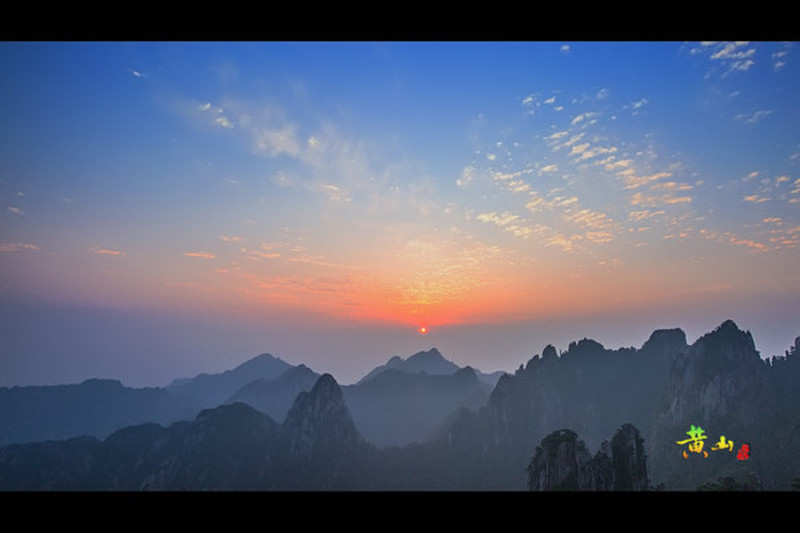 北海景区 清凉台日出