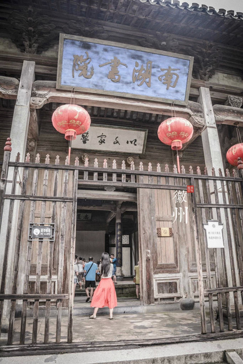 一生痴绝处,无梦到徽州