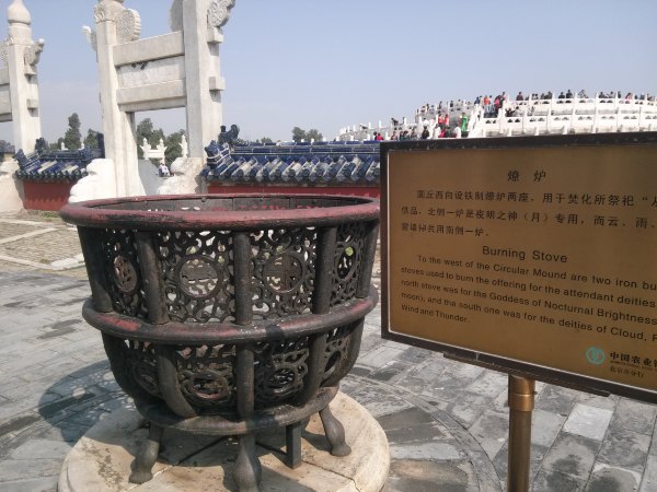 意义同圆)丘坛 天坛内有巧妙运用声学原理建造的回音壁,三音石,七星石