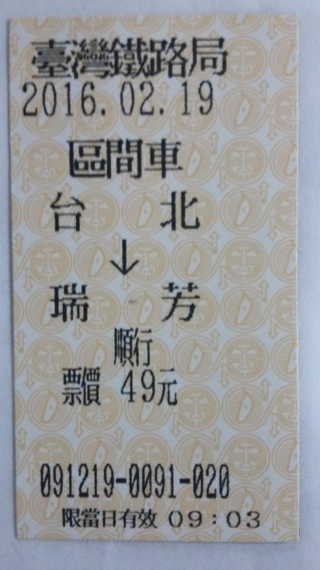 台湾高铁 台铁 阿里山森林铁路 火车一日游车票订票攻略 中坜 攻略游记 途牛