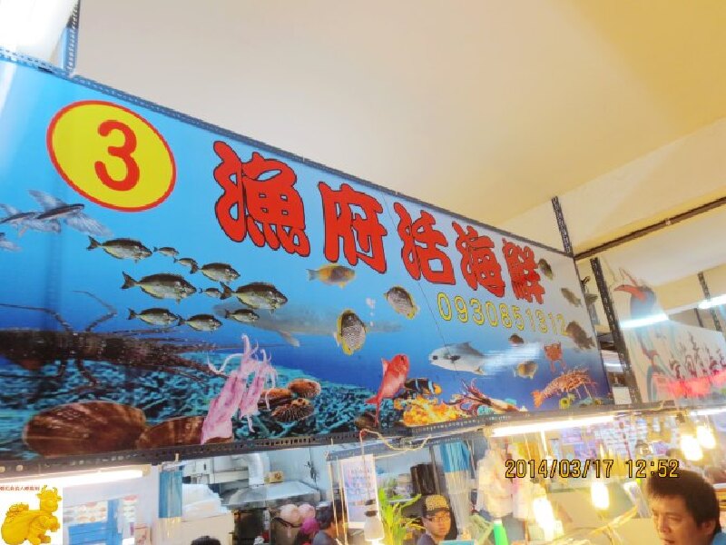 从猫鼻头回出来转去后壁湖渔港吃海鲜,我们邀请胡师傅一起进餐,胡师傅