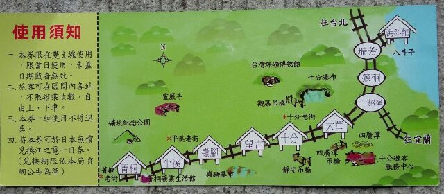 自然历史人文三景合一 游平溪线 将十分平溪菁桐美景尽收眼底 三貂岭 攻略游记 途牛