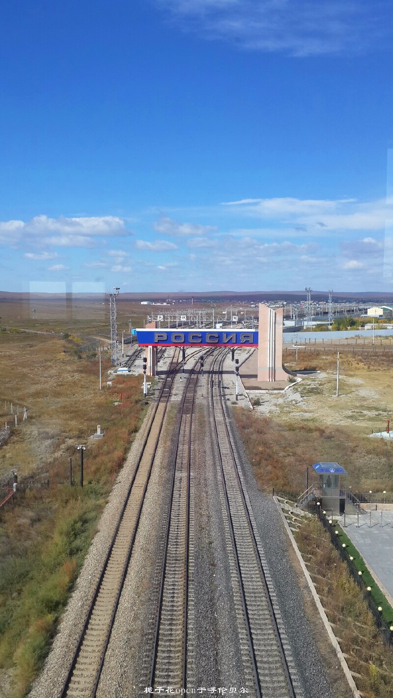 满洲里国门                     中俄边境