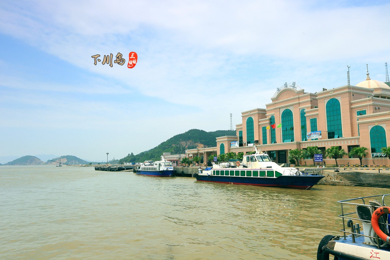 前往下川岛,需要从台山的山咀码头乘船过去,航程大概三,四十