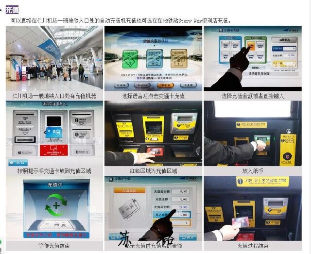 首尔五日徒步游 赏首尔夜景 吃韩国料理 Mbc World韩 明洞 攻略游记 途牛