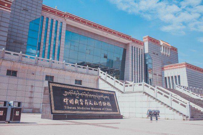 全部免费!全部免费!) 青海藏医药文化博物馆整体结构共分三层