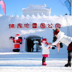 佛库伦娱雪公园 (1)