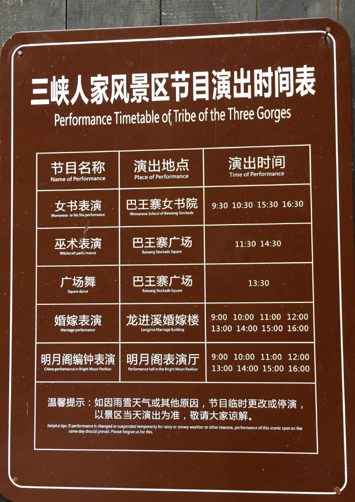 带着挖财去旅行#【途牛首发】万里长江三峡美美就美在三峡人家