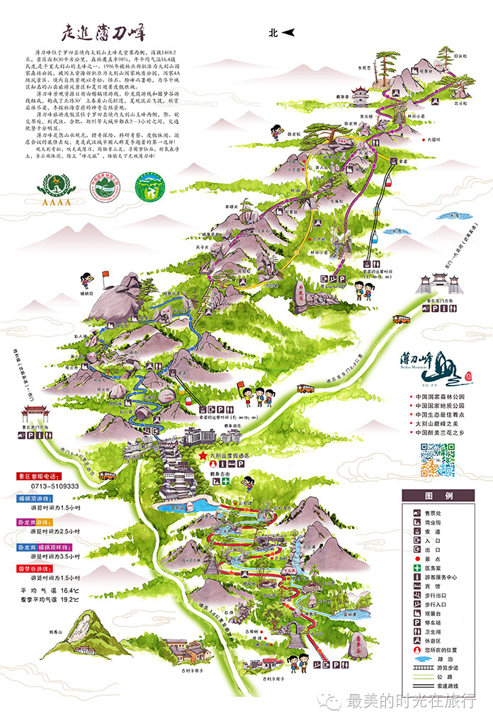 5小时) 武汉-武英高速-大别山出口-大河岸镇-白庙河乡-薄刀峰景区东门