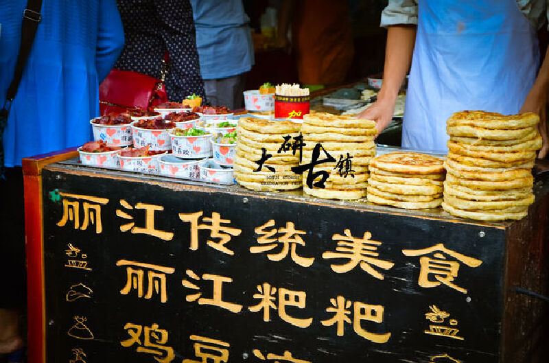   丽江小吃,我是没有吃!