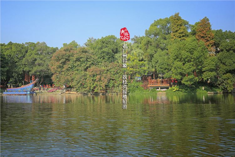 品味老廣州·早茶粵劇西關屋·荔灣景區搖櫓船·廣州荔枝灣遊船