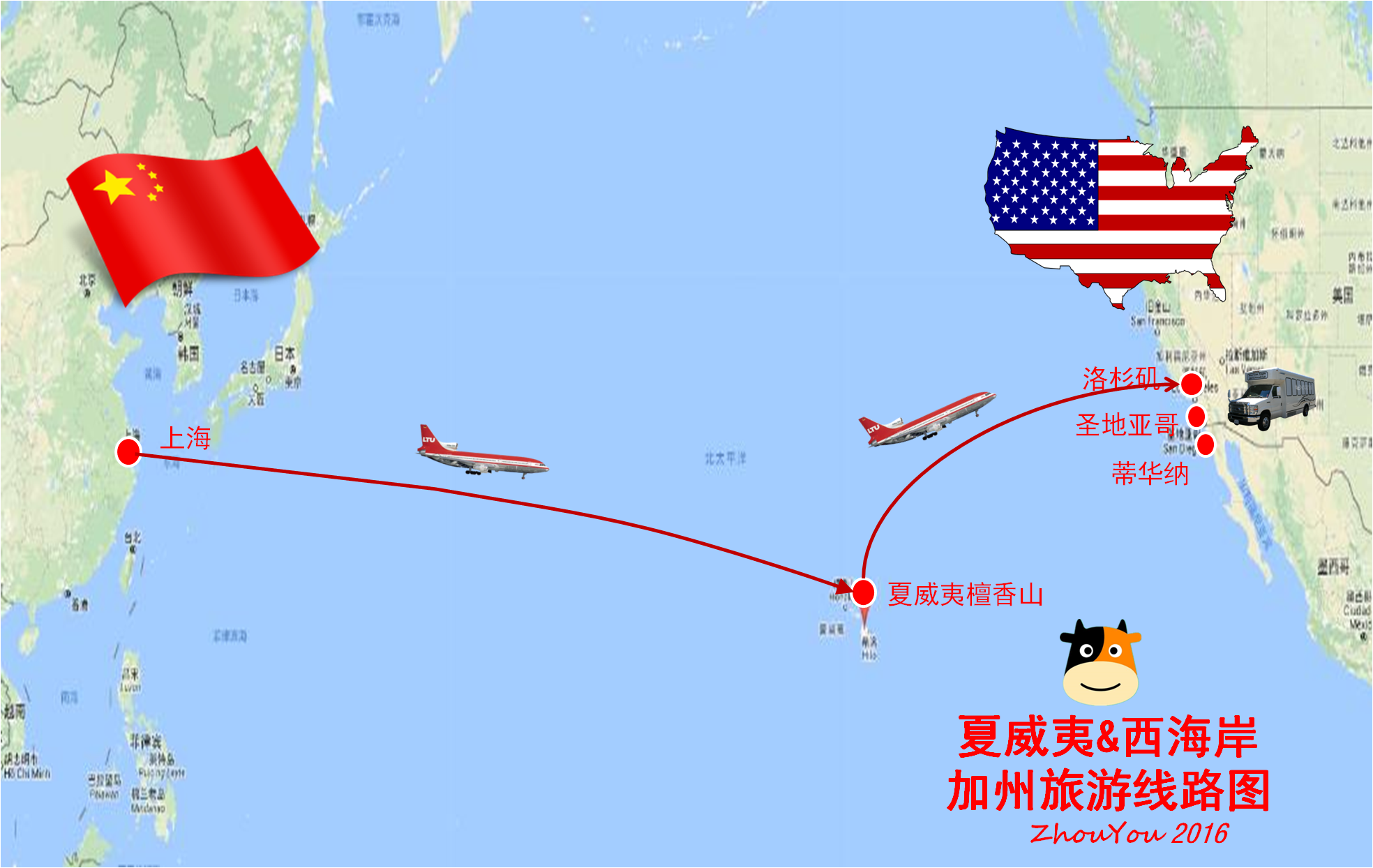 途牛首发# 我有一个梦,大胆美国梦!夏威夷及西海岸加州之旅