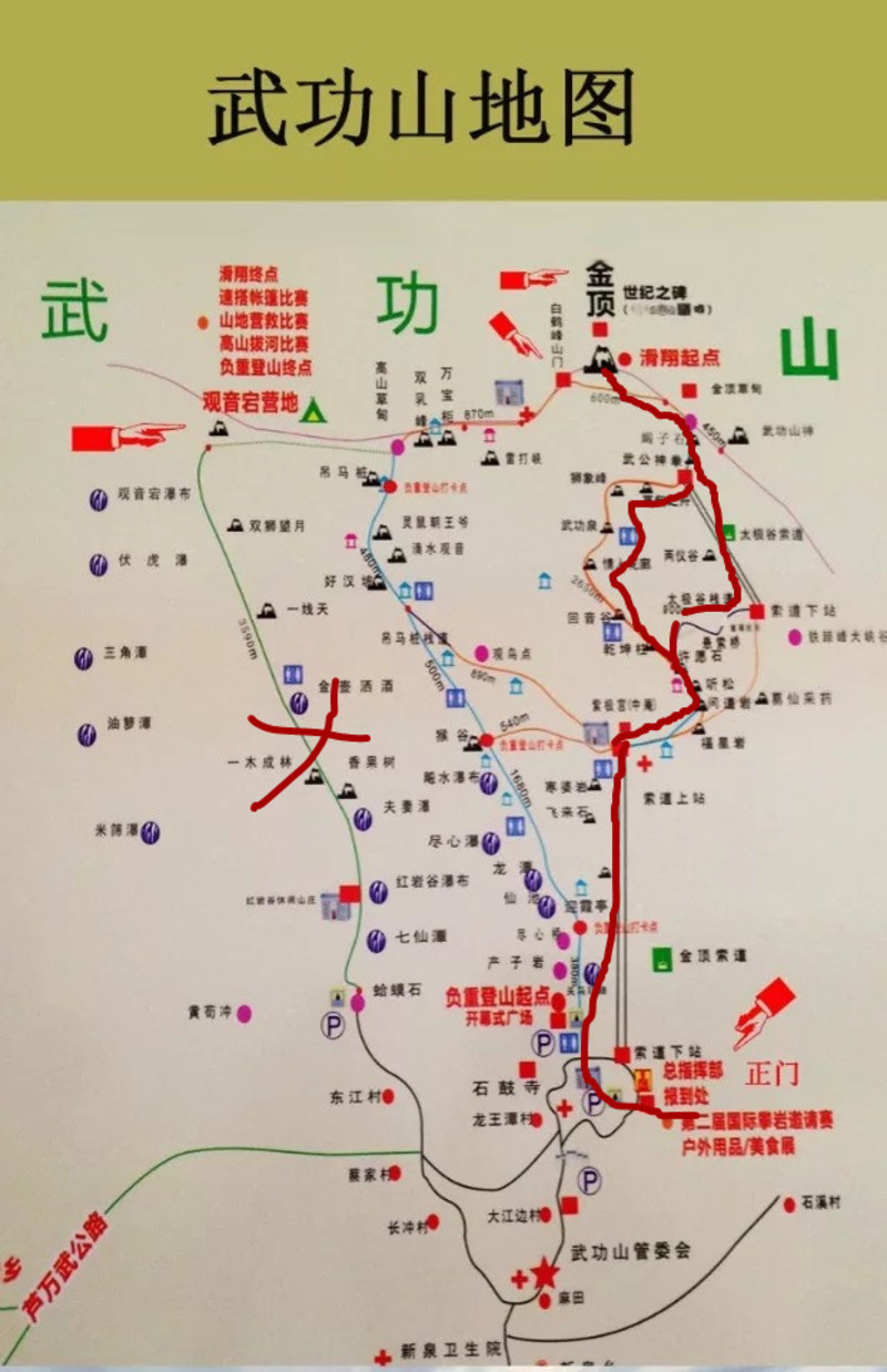 游览路线day2 武功山——萍乡北站——长沙高铁南站day1 长沙汽车南站