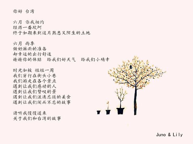 Juno Amp Lily 我们的台湾初体验 台北101摩天大厦 攻略游记 途牛