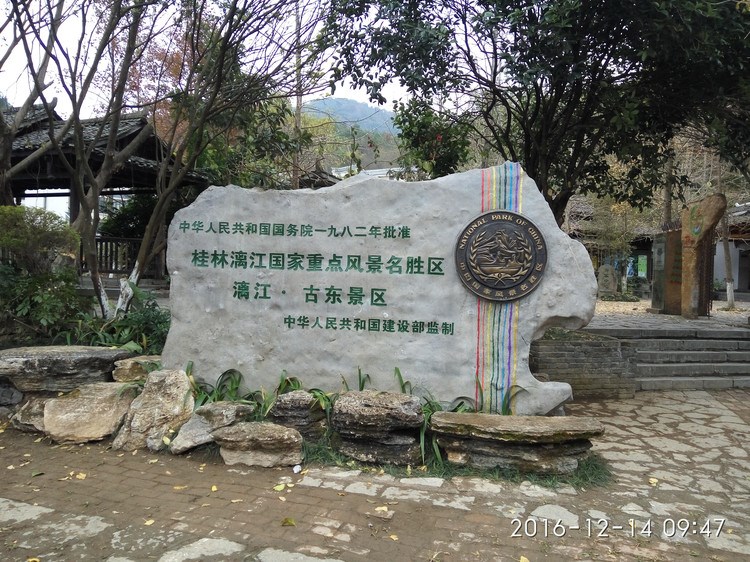 桂林银子岩门口图片图片
