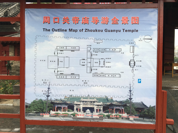 解州关帝庙平面图图片