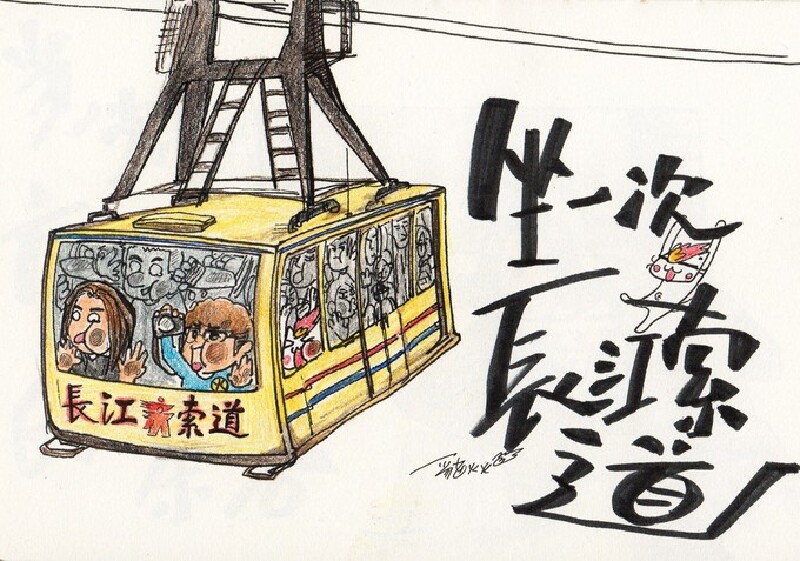 看我用漫画告诉你!