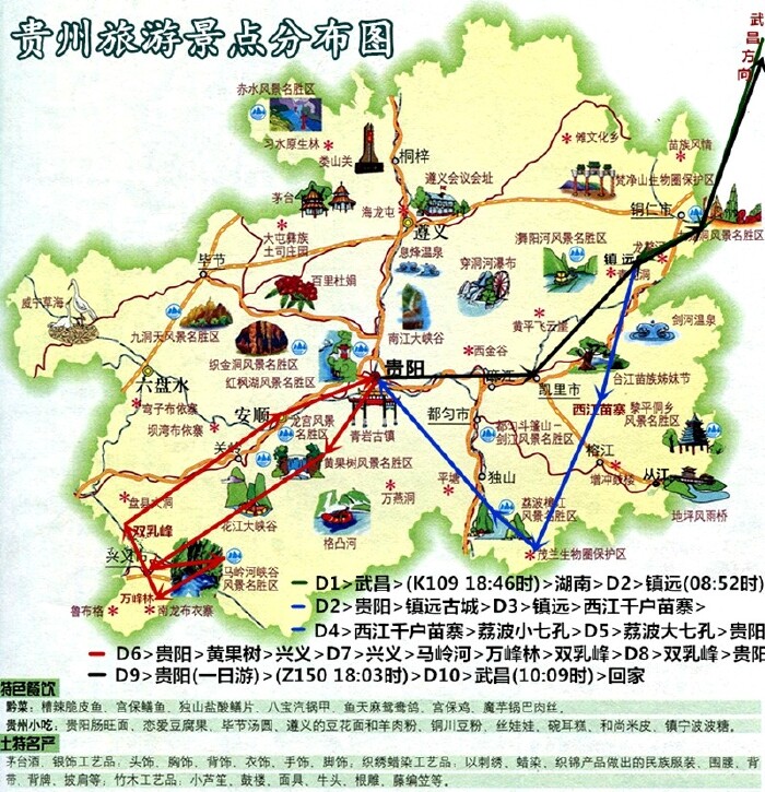 多彩贵州行～黔之痕·马岭河·的峡谷 贞丰 双乳峰