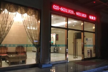 广州柯木塱附近的酒店预订