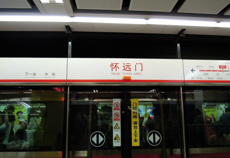 怀远门站16:40百时快捷酒店沈阳故宫怀远门店百时快