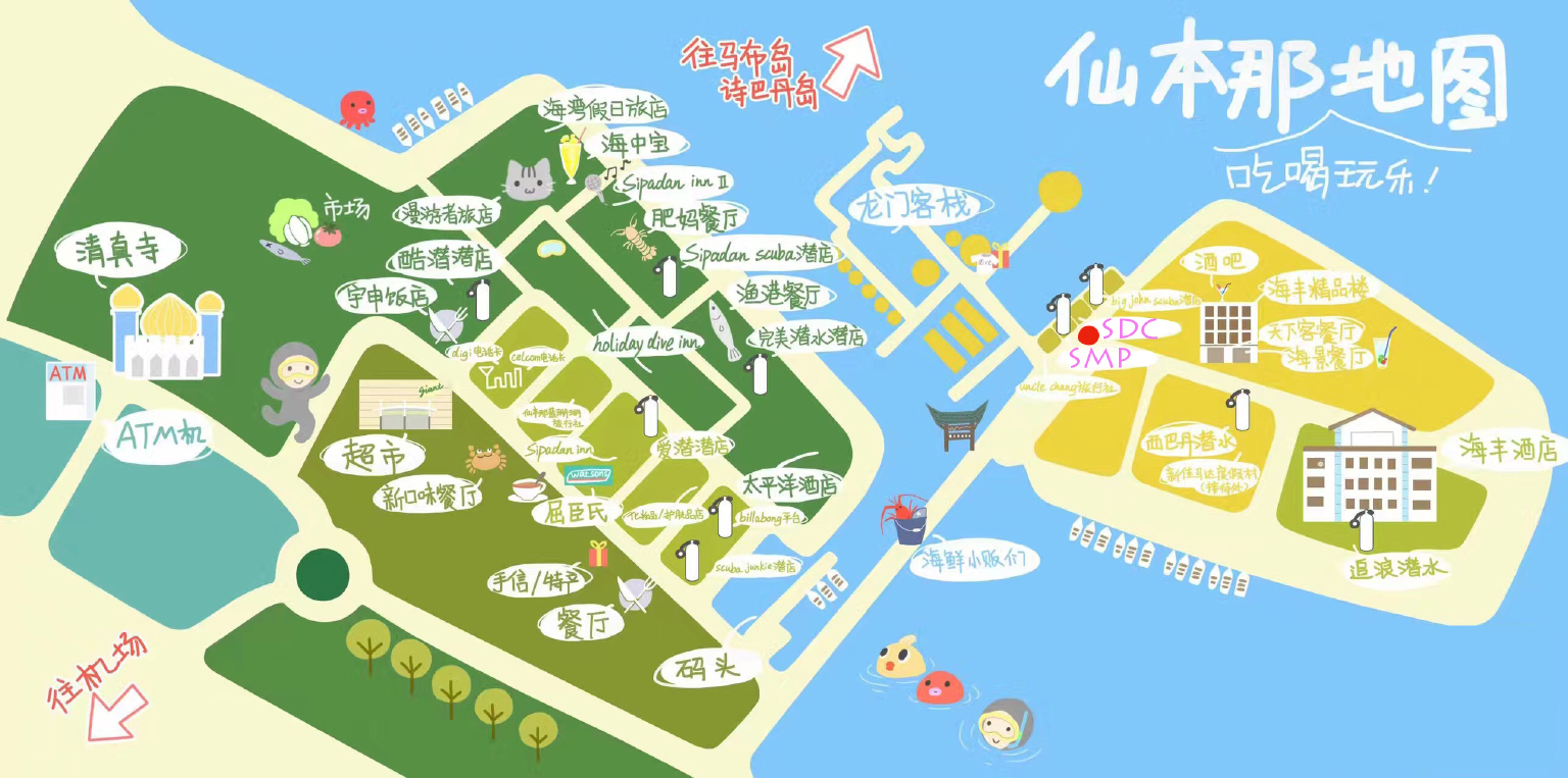  沙巴仙本那机票当地6日或7日半自助游>潜水胜地,仙