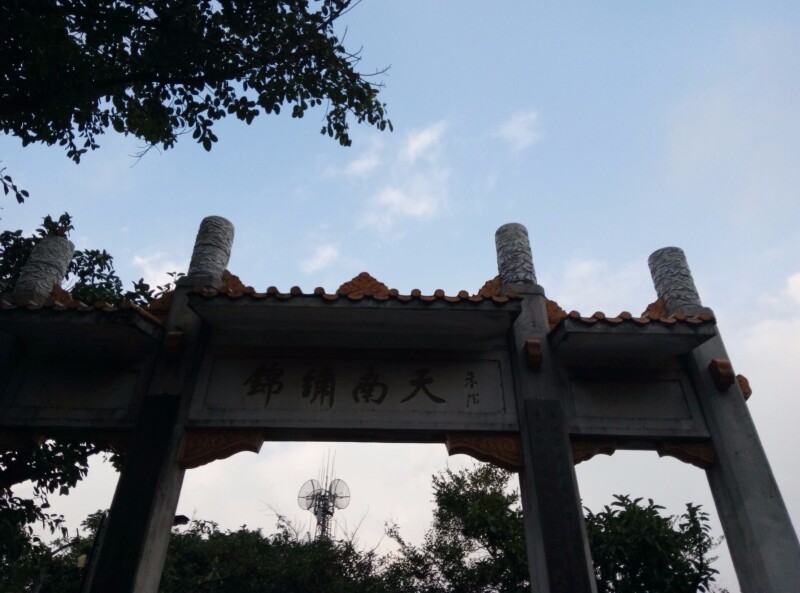 "锁爱台"给你的爱加一把锁,牢牢守护着._摩星岭游记_途牛