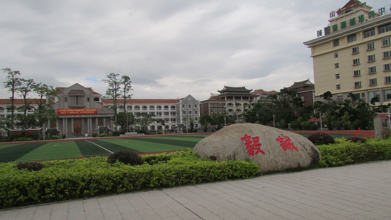 集美小学校徽图片