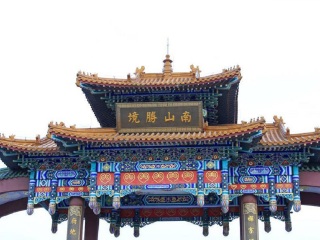 南山大佛