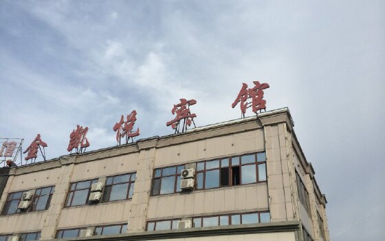 丹东酒店预订 东港金凯悦宾馆 地址:元宝区辽宁省东港市站前街 暂无