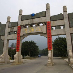 清源山4