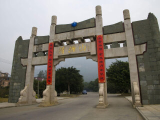 清源山