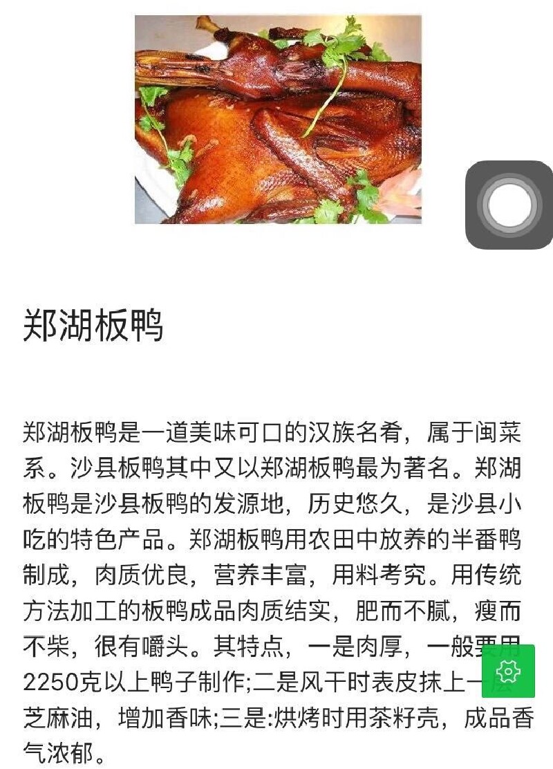 买完特产,回步行街停车场,准备回家时候,又刚好看到一家攻略上见过的