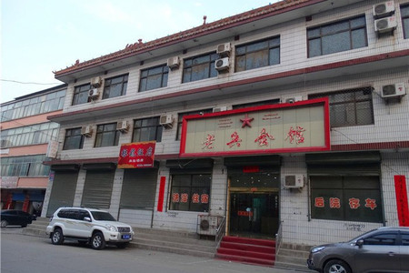 临汾汾西县酒店预订