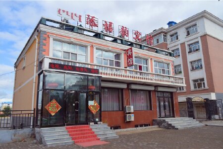 呼伦贝尔扎赉诺尔西火车站酒店预订_呼伦贝尔扎赉诺尔西火车站宾馆