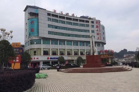 怀化新晃侗族自治县酒店预订