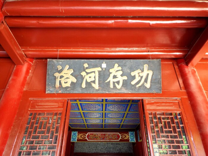 康熙御题的匾额