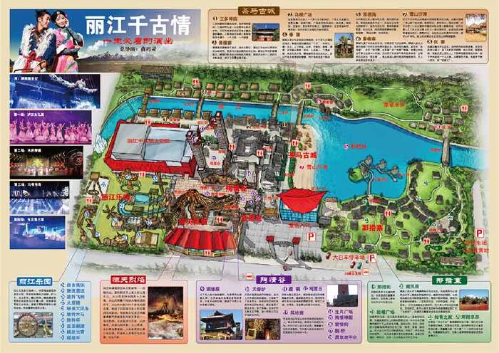 宋城全民旅游达人唯爱丽江千古情