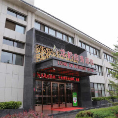黄陵县龙都商务酒店