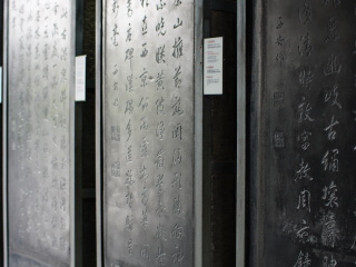 西安碑林博物馆