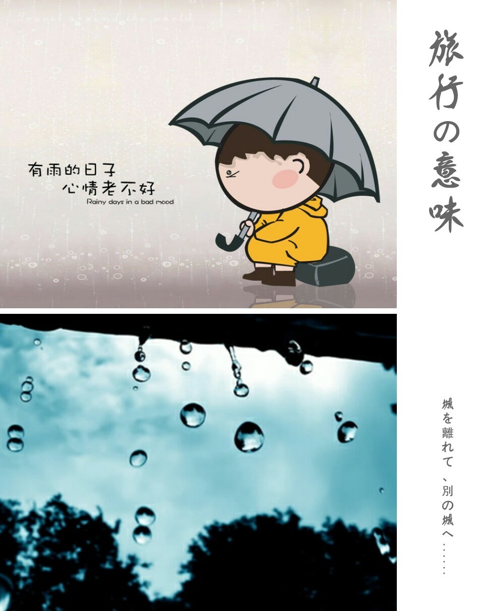 下雨心烦的卡通图片图片