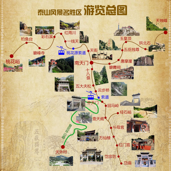 泰山景区图片 路线图图片